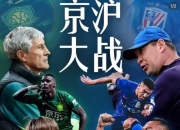 开云体育app下载-关于中超新赛季开局失利，强队争冠压力倍增的信息