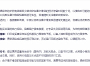 开云官方网-塞尔维亚轻松获胜，积分不断攀升