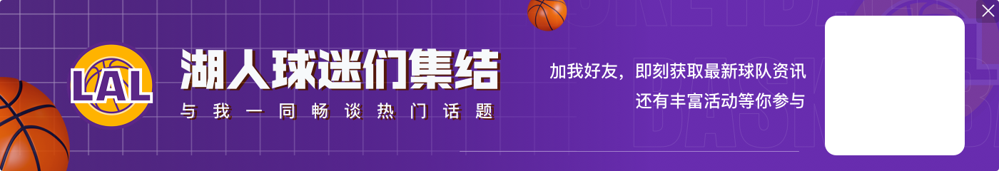 复出状态不错！布朗尼上半场7中3得到10分2板1助