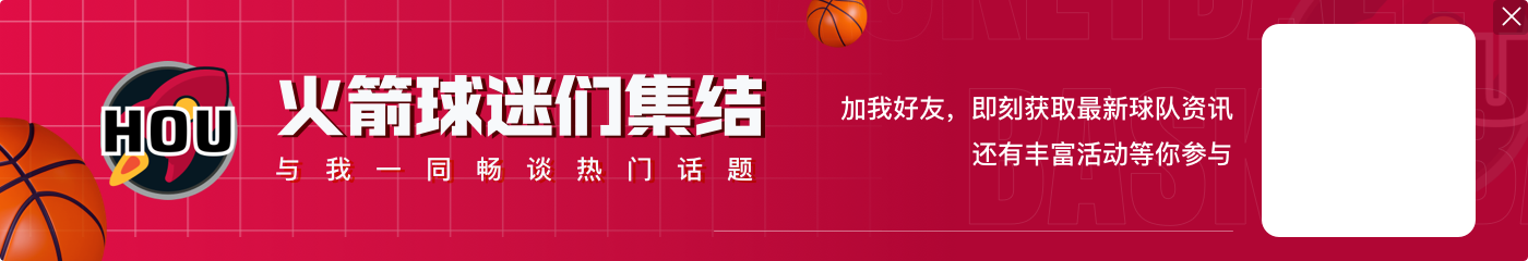 阿泰谈姚明大笑表情包：我和他开个玩笑 说这不是我首次冲向看台