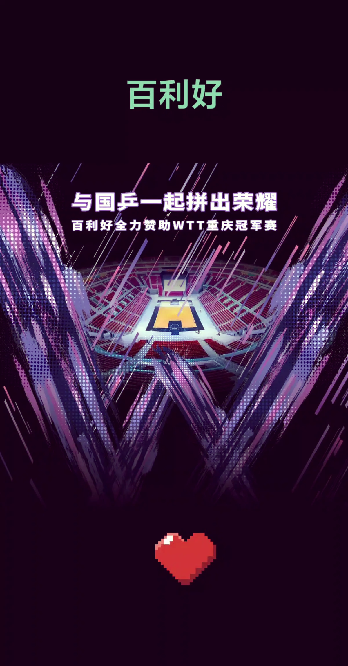 球队备战国际比赛，冠军意欲昭著的简单介绍