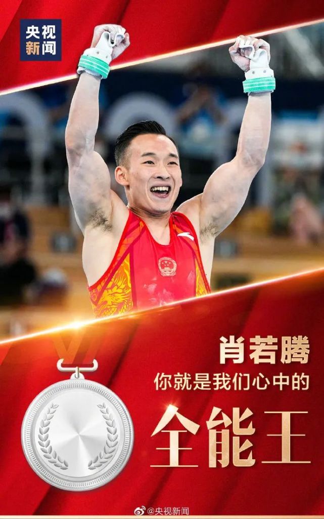 包含新加坡篮球队东京奥运会全队提前晋级的词条