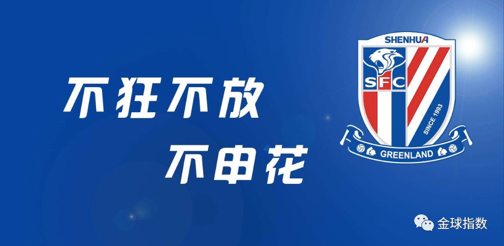 包含泰达迎战申花，欲继续保持不败战绩的词条