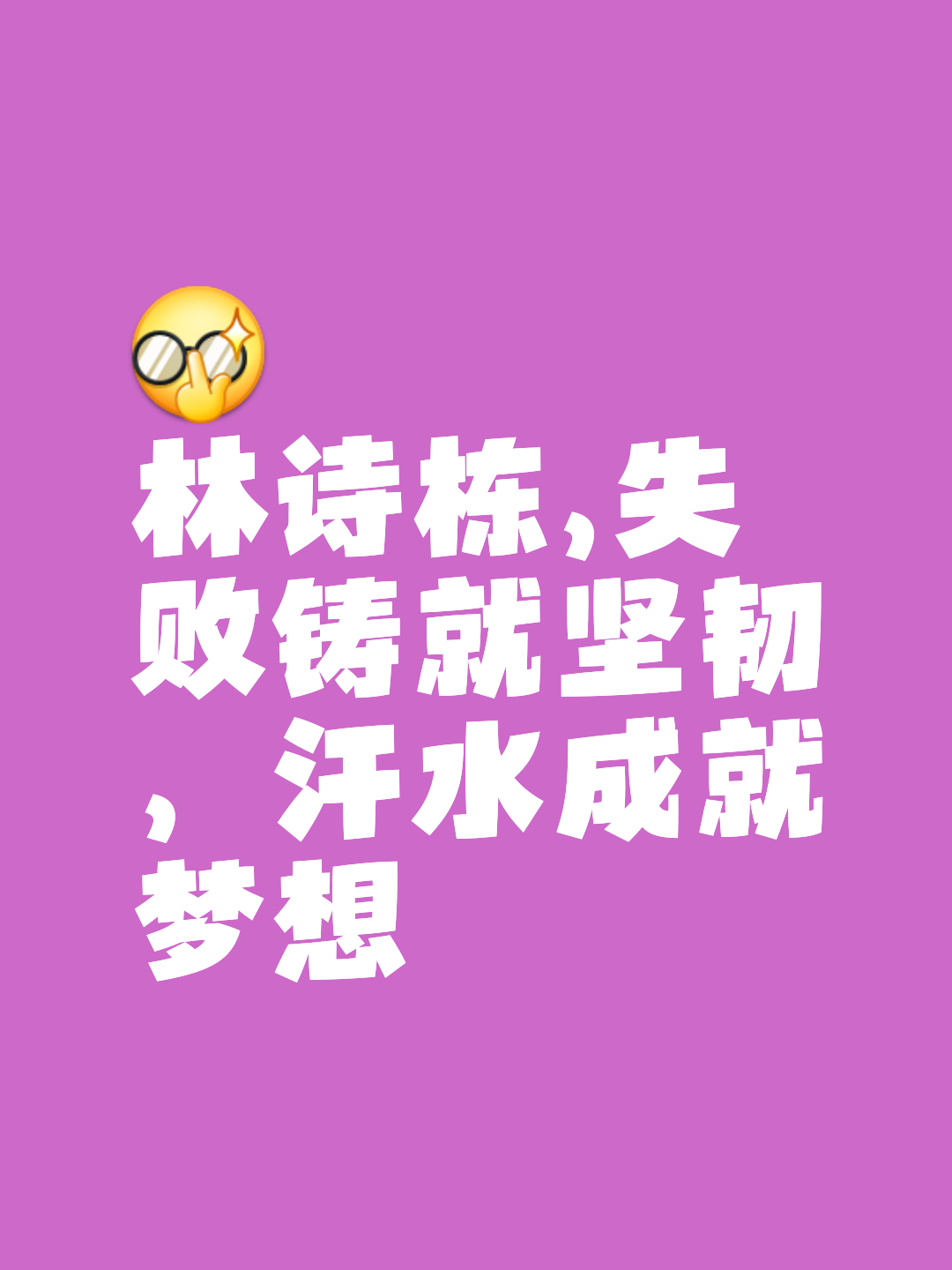 争分夺秒的比拼，终有个人热血沸腾的简单介绍