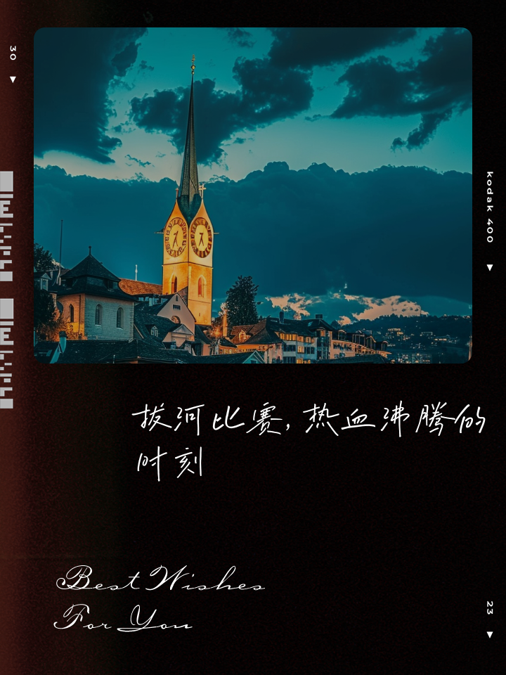 争分夺秒的比拼，终有个人热血沸腾的简单介绍