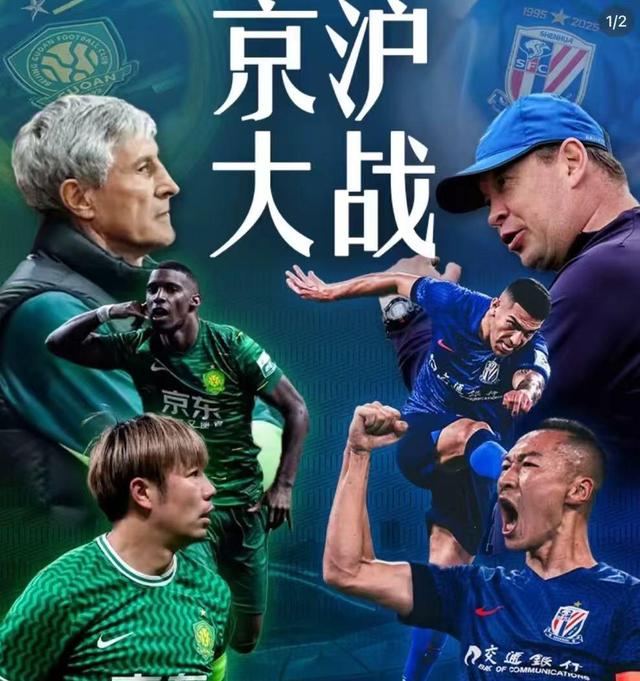 关于中超新赛季开局失利，强队争冠压力倍增的信息