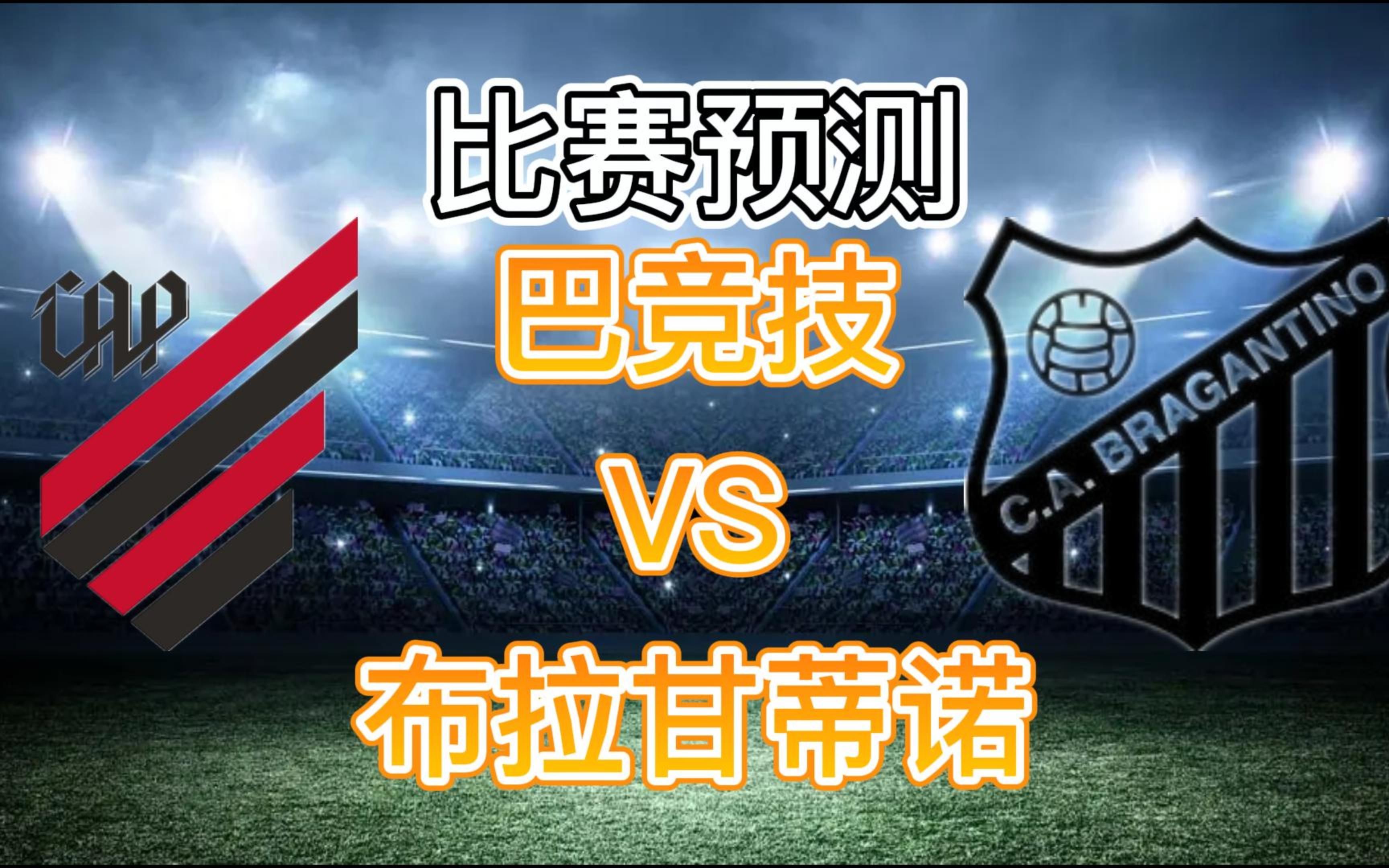 关于尼斯主场战胜车路士，继续保持不败的信息