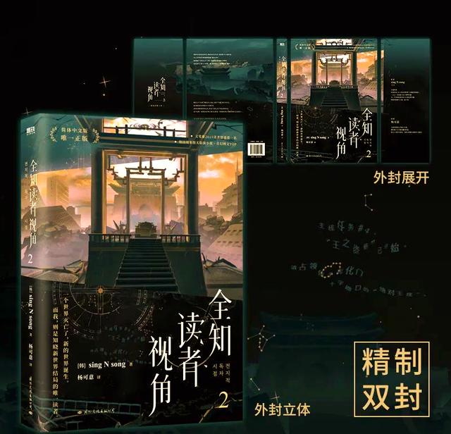 超级对决，为了荣誉而展开激烈争夺